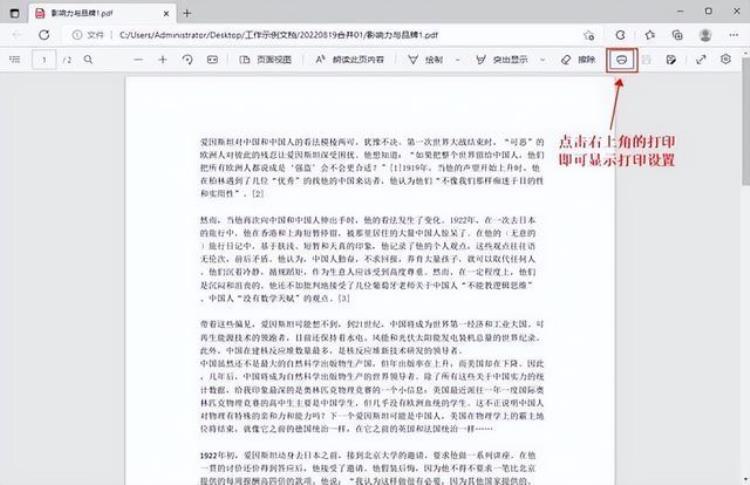 pdf文件打印方法「PDF文件怎么打印PDF文件打印技巧」