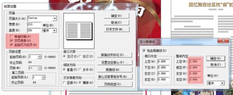 方正飞腾怎么输出pdf「方正飞腾排版打印PDF及带出血设置方法」