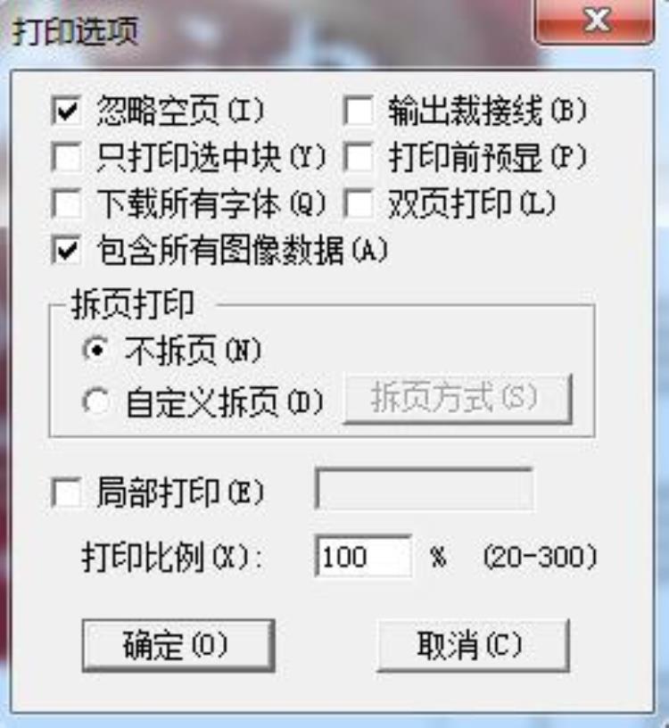 方正飞腾怎么输出pdf「方正飞腾排版打印PDF及带出血设置方法」