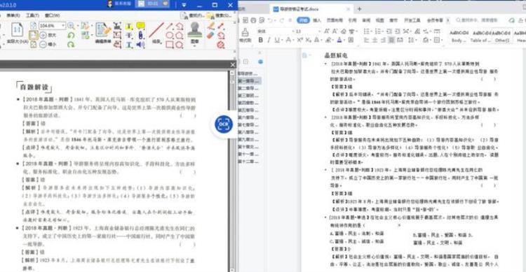 实用帖扫描件pdf怎么转换为可编辑的word文档「实用帖扫描件PDF怎么转换为可编辑的Word文档」