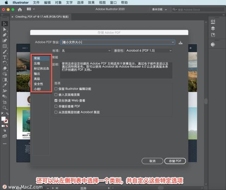 illustrator怎么导出pdf「Illustrator教程如何将Illustrator文档另存为PDF」