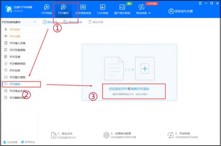 pdf里怎么旋转页面「PDF怎么旋转页面教你两招实现PDF文档翻转自由」