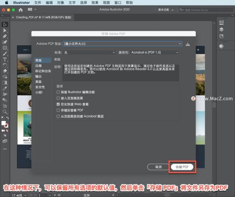 illustrator怎么导出pdf「Illustrator教程如何将Illustrator文档另存为PDF」