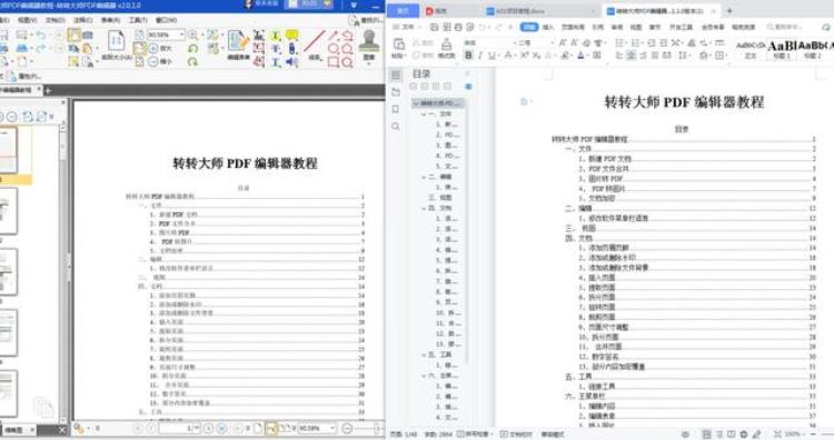 实用帖扫描件pdf怎么转换为可编辑的word文档「实用帖扫描件PDF怎么转换为可编辑的Word文档」