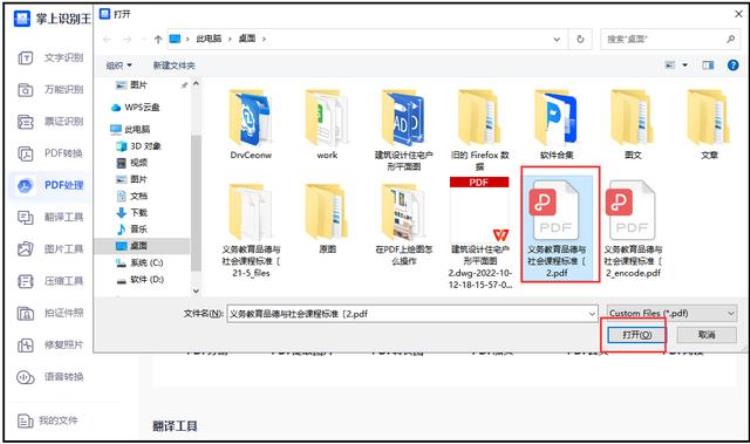 pdf里怎么旋转页面「PDF怎么旋转页面教你两招实现PDF文档翻转自由」