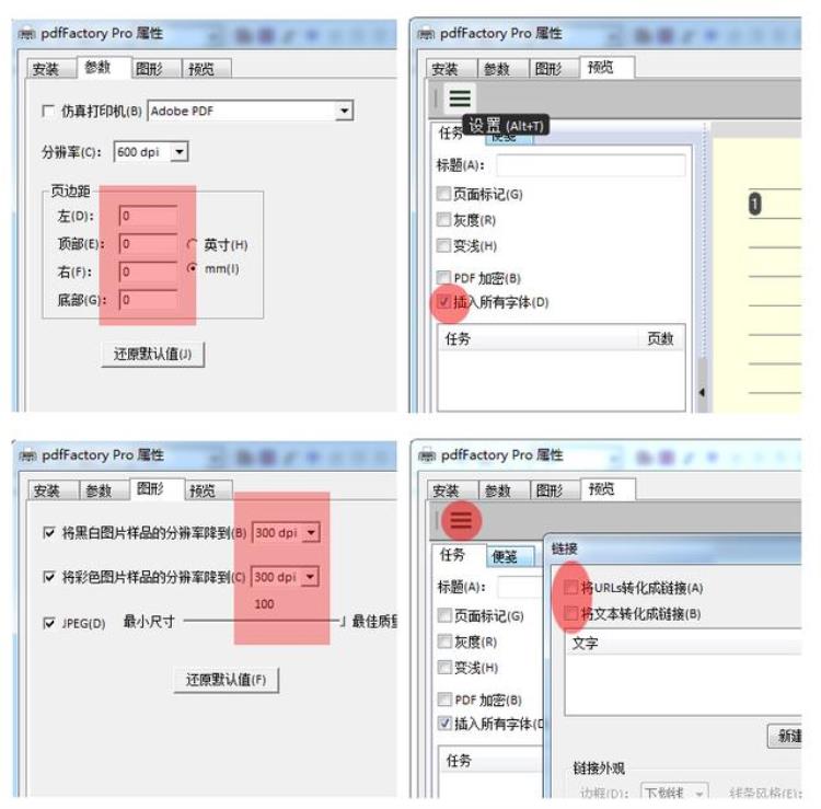 方正飞腾怎么输出pdf