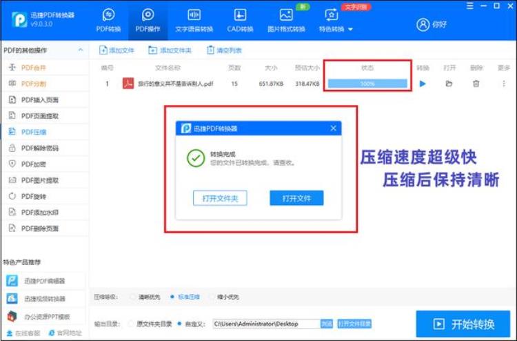 pdf怎么压缩分享三个压缩工具的文件「pdf怎么压缩分享三个压缩工具」