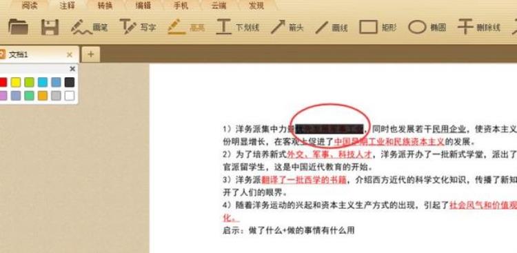 pdf中部分内容如何遮挡「如何将PDF文字部分遮挡类似填空点击可再次显示」