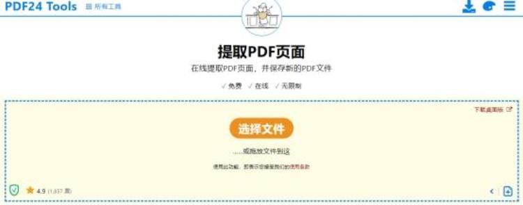 pdf页面提取如何处理教你两种一键提取的方法「PDF页面提取如何处理教你两种一键提取的方法」