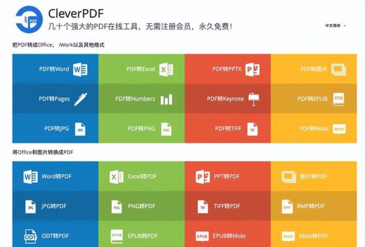 pdf工具推荐「工作中常用到的3个pdf宝藏网站亲测好用功能强大」