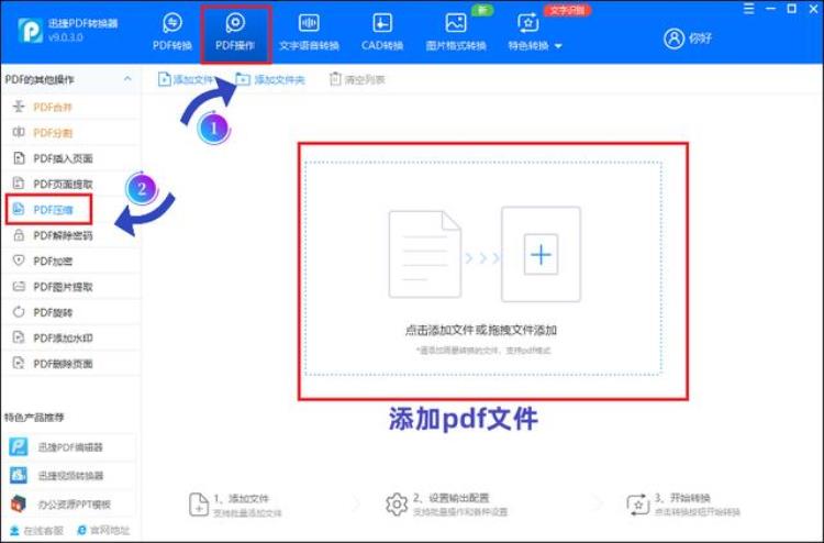 pdf怎么压缩分享三个压缩工具的文件「pdf怎么压缩分享三个压缩工具」