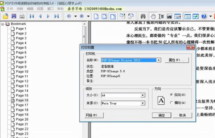 pdf文件阅读工具纯净版在哪「PDF文件阅读工具纯净版」