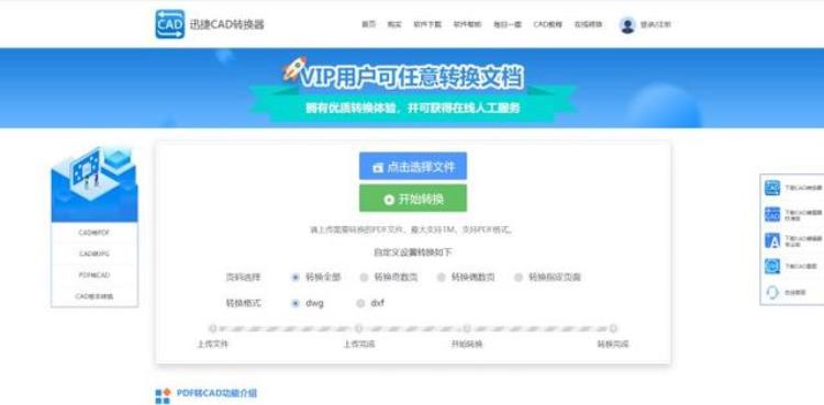 如何将pdf转为cad使用「一分钟教你学会PDF转CAD超级简单工程师设计师请收藏」