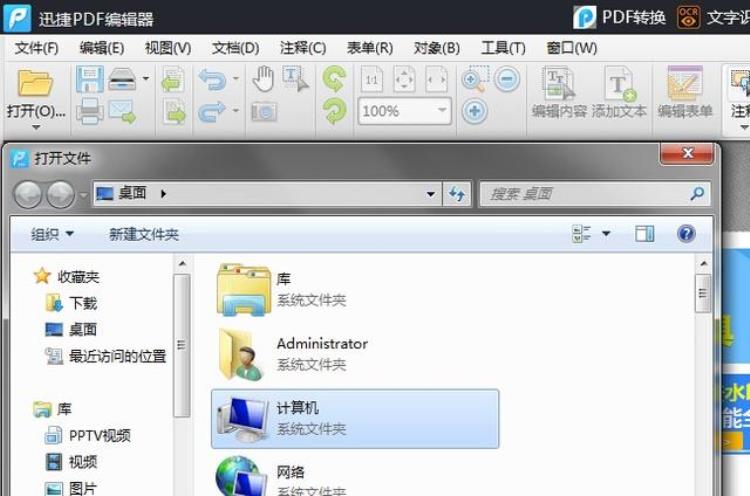 怎么在pdf上增加文字内容「如何在PDF文件中添加新的文字内容看完就会的技巧」