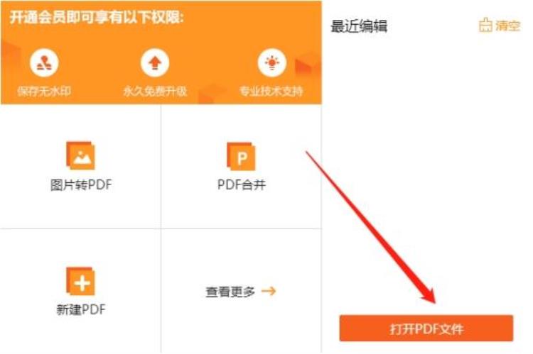 pdf怎么抹掉擦除部分内容「pdf中怎么擦掉某些内容电脑小白入门知识分享」