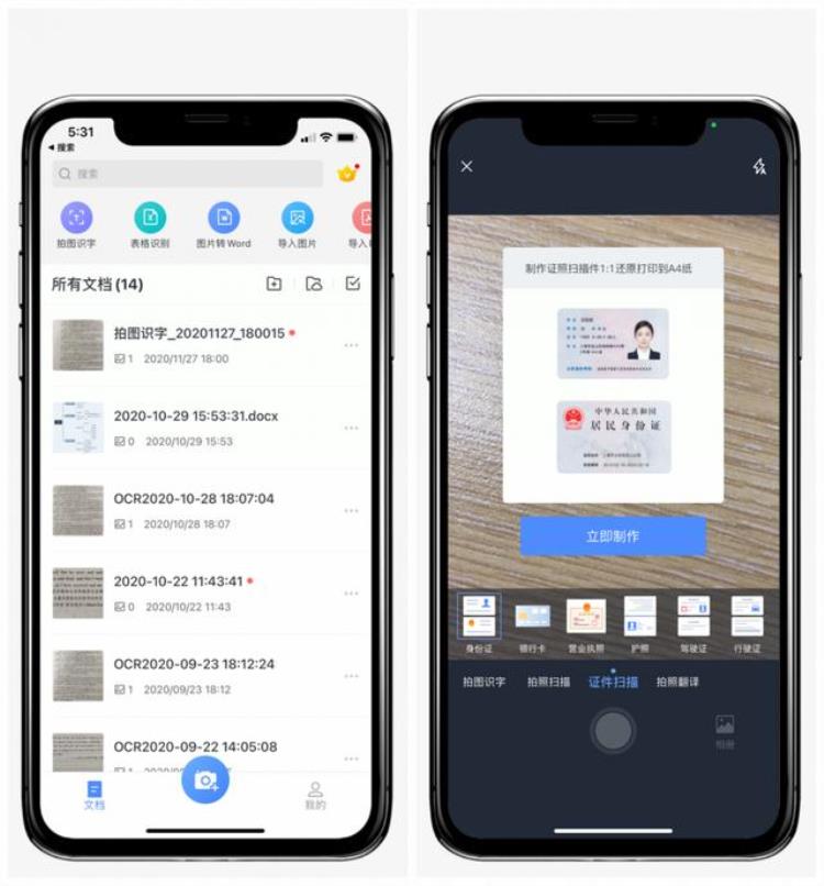 将证件扫描成电子版「教你一招把纸质证件扫描到手机变成电子档非常清晰永久保存」