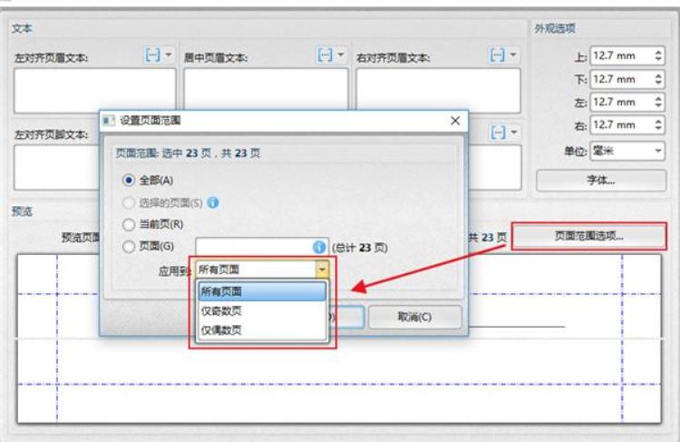 pdf页眉页脚怎么删除「PDF的页眉页脚很难搞最简单的编辑和删除方法都在这里」