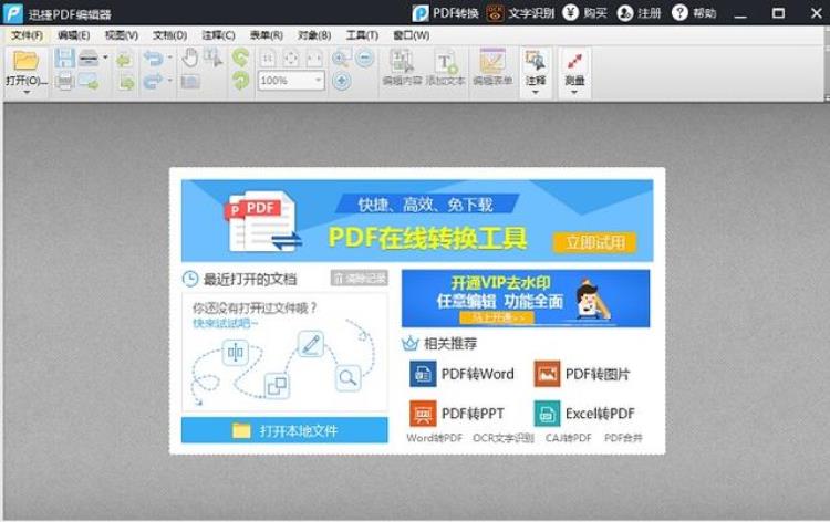 怎么在pdf上增加文字内容「如何在PDF文件中添加新的文字内容看完就会的技巧」