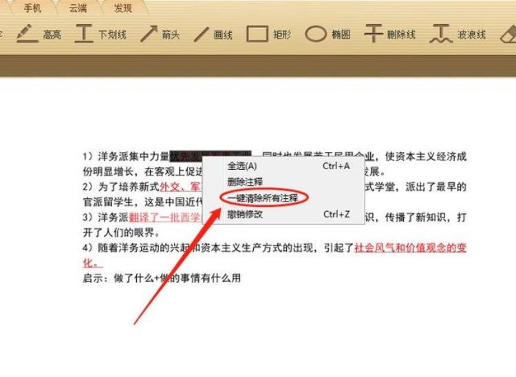 pdf中部分内容如何遮挡「如何将PDF文字部分遮挡类似填空点击可再次显示」