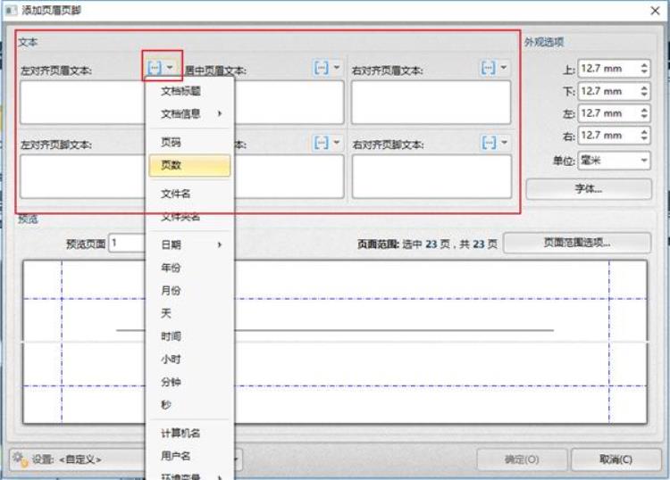 pdf页眉页脚怎么删除「PDF的页眉页脚很难搞最简单的编辑和删除方法都在这里」