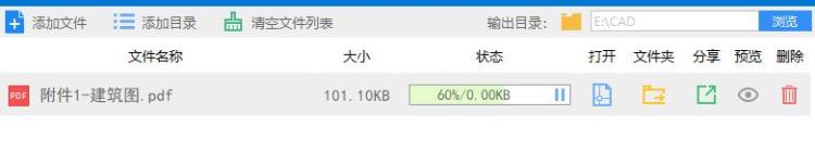 如何将pdf转为cad使用「一分钟教你学会PDF转CAD超级简单工程师设计师请收藏」