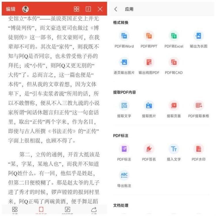 用手机看pdf哪个软件最好用「手机看PDF用什么软件好安卓手机为你实测最后答案很明显」