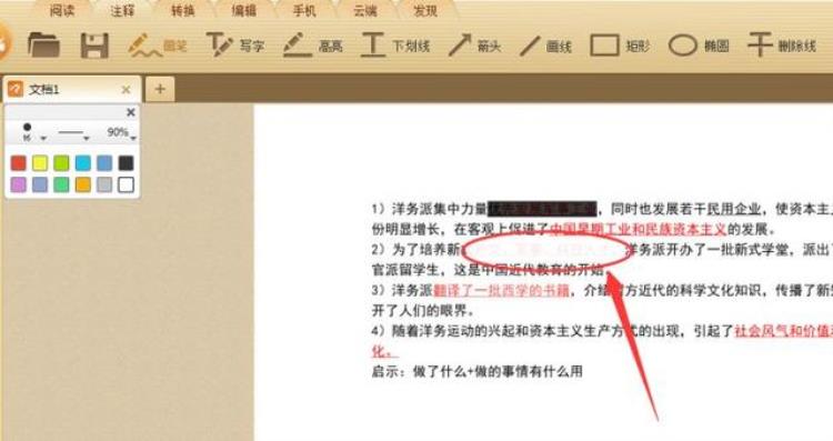 pdf中部分内容如何遮挡「如何将PDF文字部分遮挡类似填空点击可再次显示」