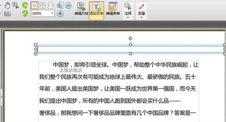 怎么在pdf上增加文字内容「如何在PDF文件中添加新的文字内容看完就会的技巧」