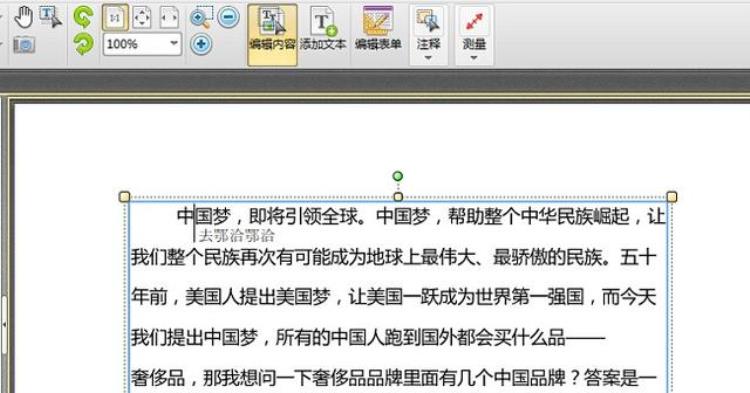 怎么在pdf上增加文字内容「如何在PDF文件中添加新的文字内容看完就会的技巧」