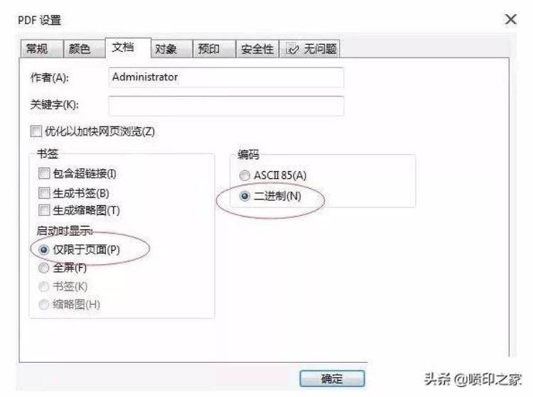 如何把CorelDRAW文档转PDF文件技工15年的宝贵经验分享