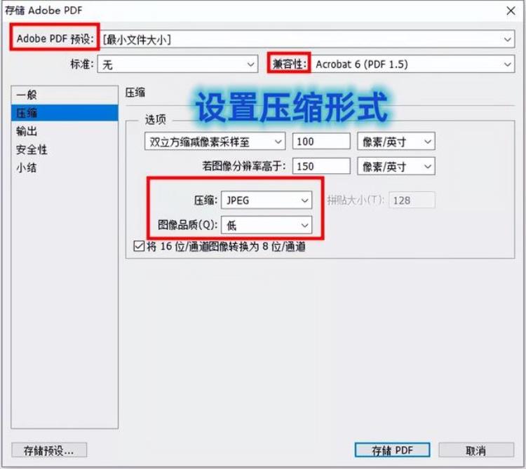 pdf怎么压缩分享三个压缩工具的文件「pdf怎么压缩分享三个压缩工具」