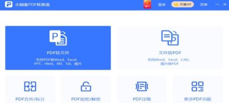 pdf页面提取如何处理教你两种一键提取的方法「PDF页面提取如何处理教你两种一键提取的方法」