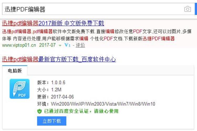 电脑怎么装pdf编辑器「如何在电脑中安装PDF编辑器这些小技巧你知道多少」