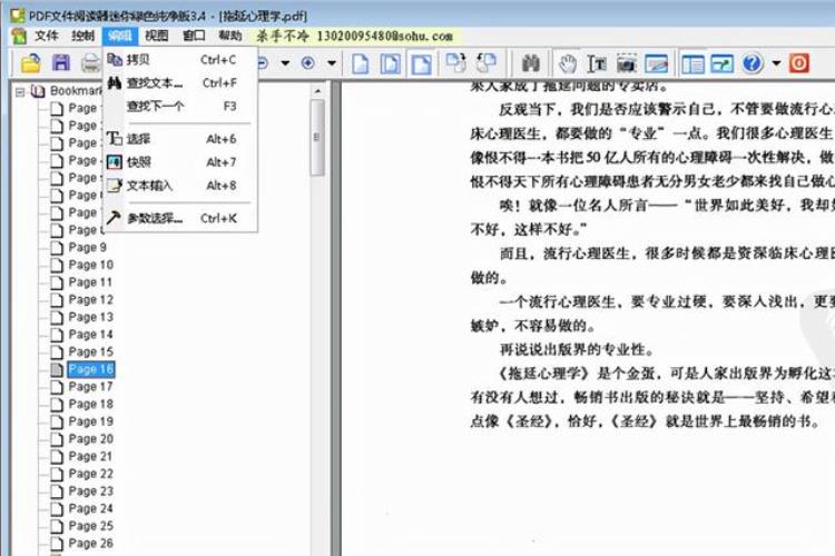 pdf文件阅读工具纯净版在哪「PDF文件阅读工具纯净版」