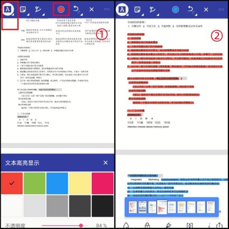 pdf格式如何标注颜色「PDF文件怎么标注颜色教你两招轻松解决」