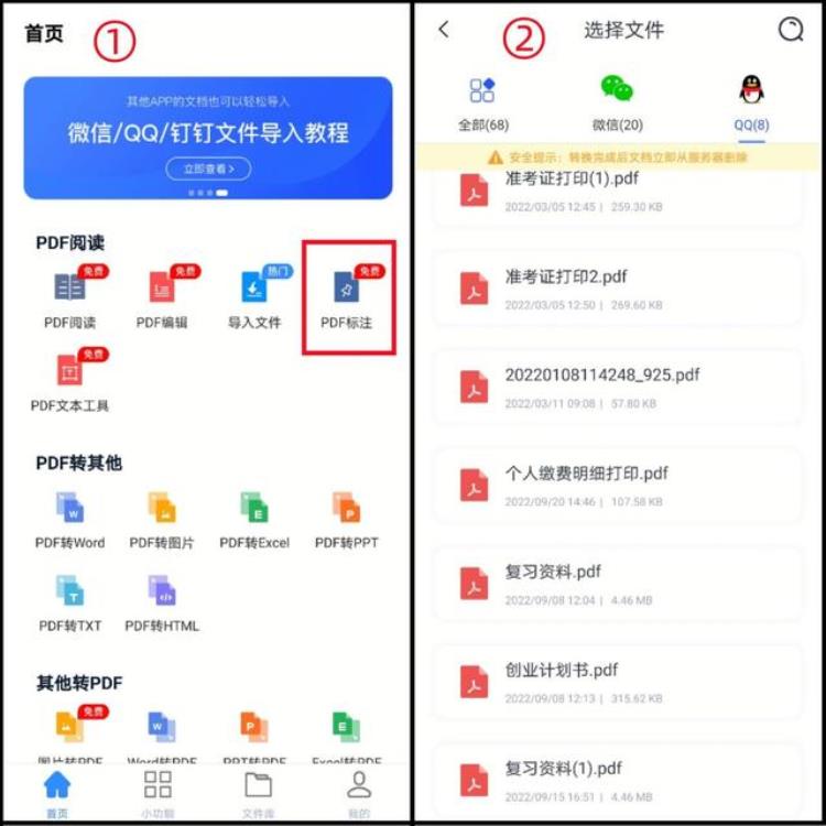 pdf格式如何标注颜色「PDF文件怎么标注颜色教你两招轻松解决」