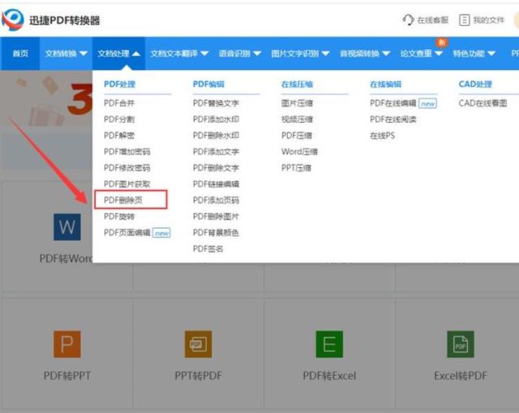 pdf出现空白页,怎么删除?「PDF中有空白页怎么办教你一招1分钟就能解决超级方便」