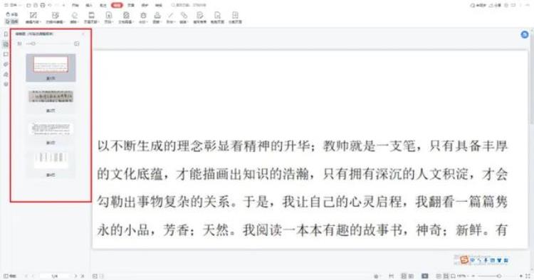 怎么把一张长图变成几页pdf「如何把一张长图转成几页的PDF」