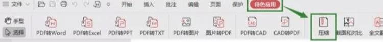 pdf文件太大,如何压缩「PDF文件太大怎么办四种压缩方法推荐」