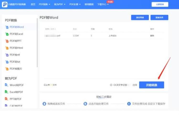 pdf转换免费软件哪个好「pdf转换器免费版盘点这两个良心软件请收好」