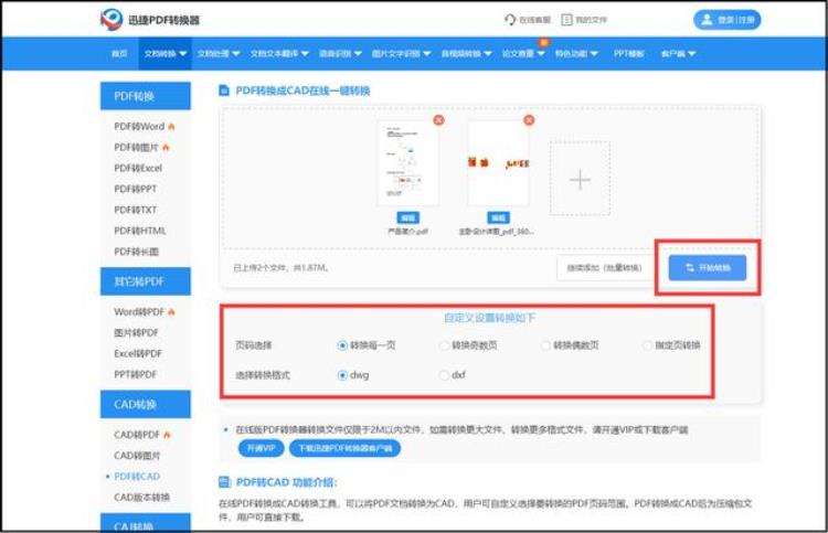 cad能用pdf打开吗「CAD能打开PDF格式吗这样做可以快速实现」