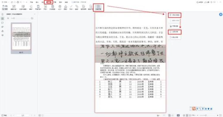 怎么把一张长图变成几页pdf「如何把一张长图转成几页的PDF」