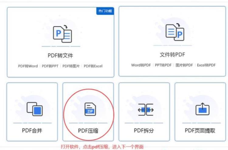 pdf文件太大,如何压缩「PDF文件太大怎么办四种压缩方法推荐」