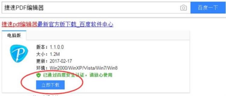 pdf编辑器怎么下载「PDF编辑软件怎么下载可能你之前下载的都是假编辑器」