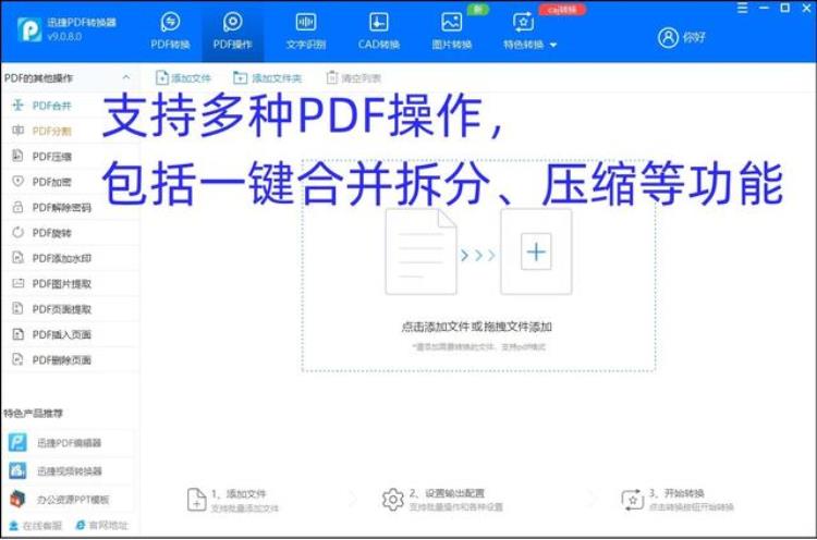 pdf啥意思「PDF是什么意思一次看懂」