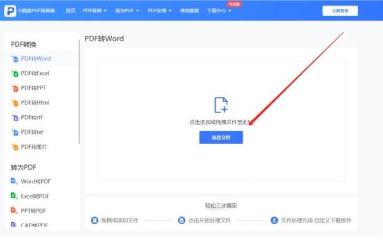 pdf转换免费软件哪个好「pdf转换器免费版盘点这两个良心软件请收好」