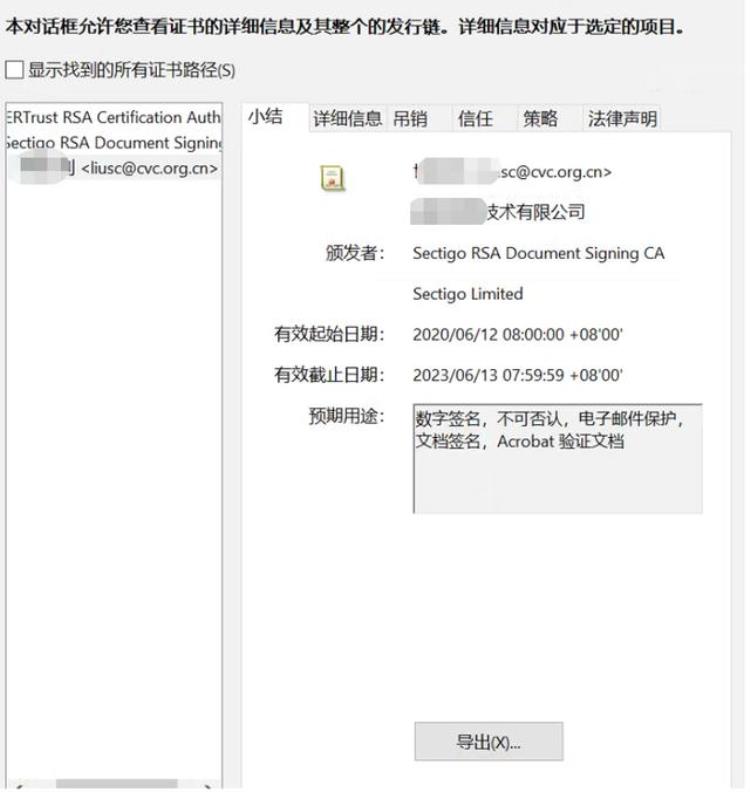 如何对pdf文档进行数字签名处理「如何对PDF文档进行数字签名」