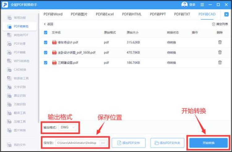 cad能用pdf打开吗「CAD能打开PDF格式吗这样做可以快速实现」