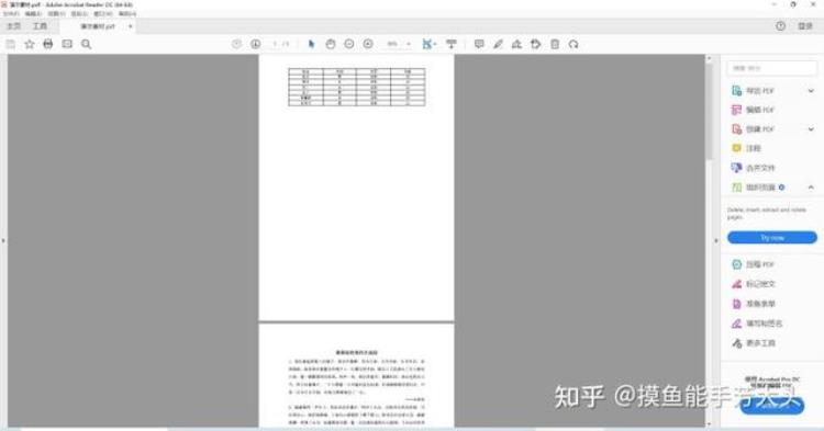 如何免费将多个pdf文件合并「如何免费合并多个PDF怎么合并PDF」