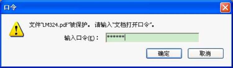 怎么去掉pdf文件密码「轻轻松松PDF文件去除密码与复制限制」